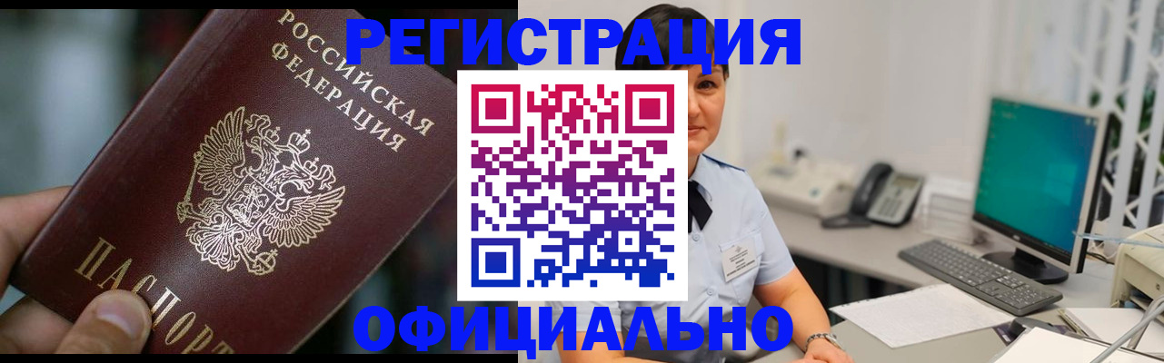 где прописаться в Краснотурьинске