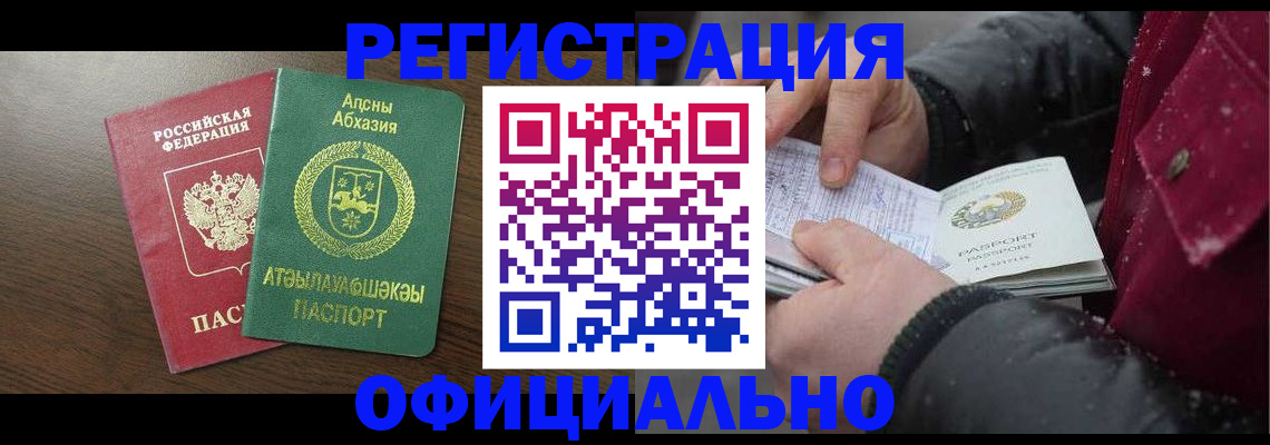 прописка законно в Краснотурьинске