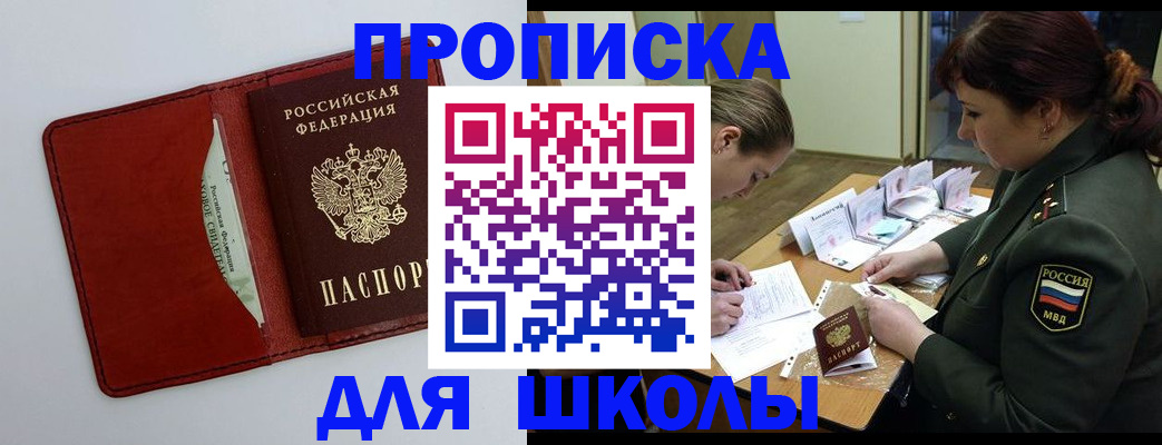регистрация для школы в Краснотурьинске