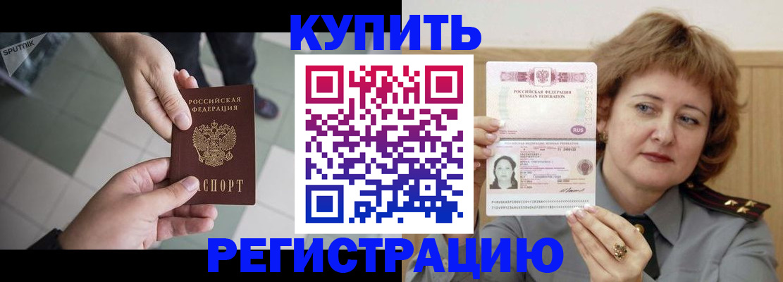 временная регистрация в квартире в Краснотурьинске
