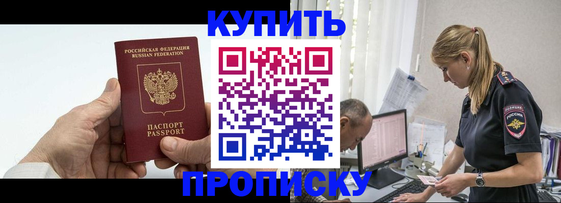 прописка поиск в Краснотурьинске