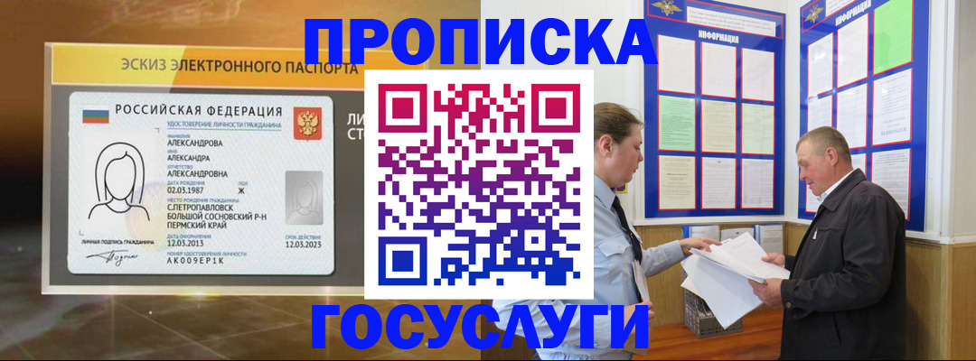 временная регистрация законно в Краснотурьинске